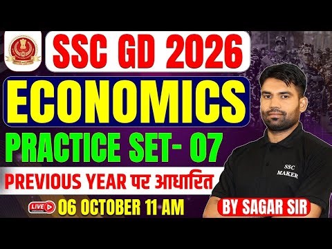 SSC GD 2026 GK/GS Practice Set - 07 | GS For SSC GD Exam 2025-26 | SSC GD Classes SSC MAKER
