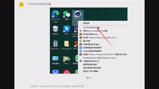 Cinema 4D 2024下载「C4D 2024」全版破解下载安装教程