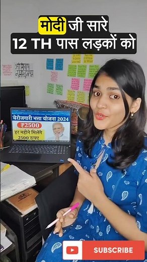 Government scheme for students