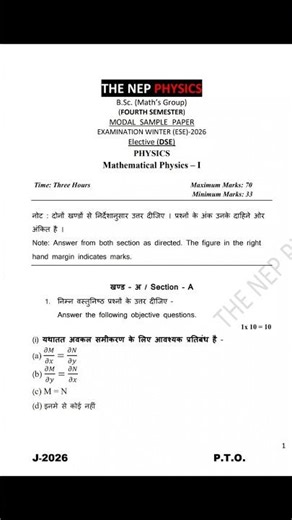 Modal Paper DSE 4Sem B.Sc Physics #mathematicalphysics ⚛️#nep #physics
