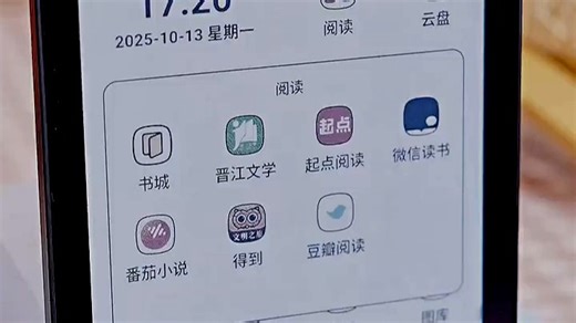 小说党必看！Pocket Library Pro便携阅读神器，护眼模式 海量书库，通勤、睡前阅读超沉浸，翻页如纸质书般自然，爱书人必备！