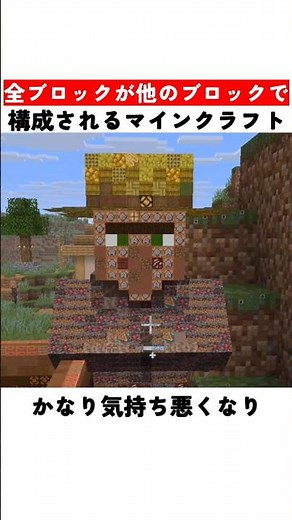 Minecraft but Every Block is Made of Other Blocks