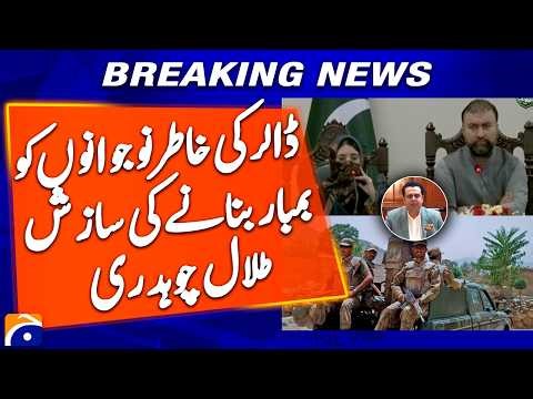 Young girl trained for suicide attack by banned (BLA) rescued | Talal Chaudhry Analysis