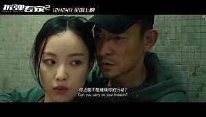 34K views · 65 shares | ตัวอย่างแรก Shock Wave 2...