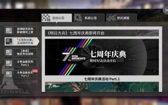 26年5.15号定向甄选选取+抽取建议+干员简评（附周年庆自选等简单讲解）