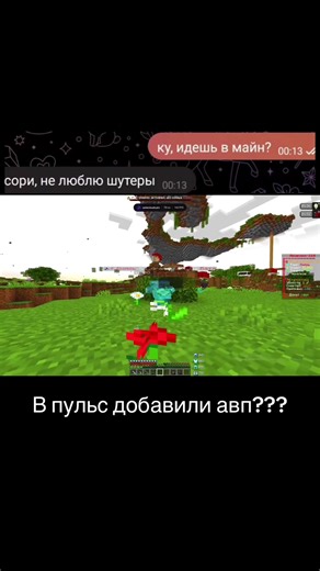 AVP Added to Pulse in Minecraft!