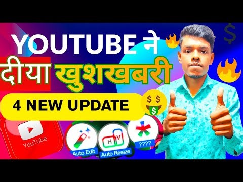 Good News I YouTube na दीया खुशखबरी 🤩 4 New Updates 2025 🔥
