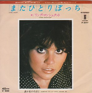 Linda Ronstadt - Lose Again