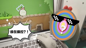 Tee身大揭秘！神仙操作的背后竟是它…