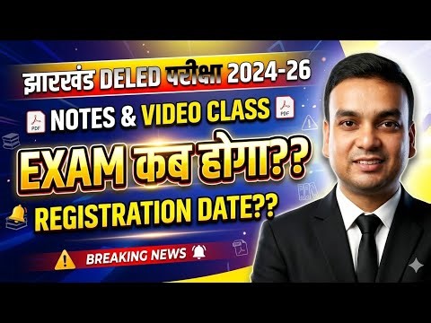 JAC DELED 2024-26 EXAM DATE?? NOTES + CLASS ?? REGISTRATION DSTE??