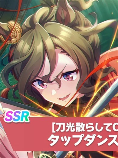 #TMOPERAO ᯓ★ hai double post uhhiehie shake test ok... rm @biscuitss_1 tags #umamusume #umamusumeprettyderby #edit #crimes4grimes #viral #fyp #xyzcba #idk #trending #transition #3d #meme #idkwhatthisis