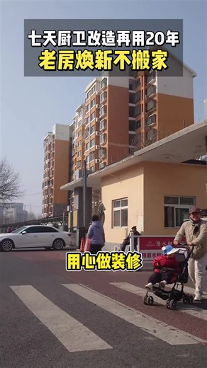 北京大兴区东高地老小区老房翻新改造，卫生间全拆全改翻新全包只要13000，厨房全包翻新14500，设计施工材料全包了，北京城区各个老旧小区，专业做翻新老厨房改造