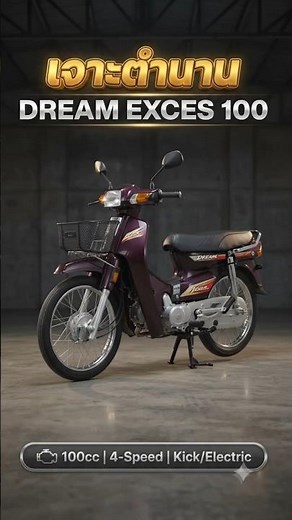 Honda Dream: Uncovering the Legend of 100 Legendary Motorcycles