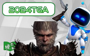 【梗百科】抽象TGA！宇宙机器人怎么把大伙都逗乐了？！