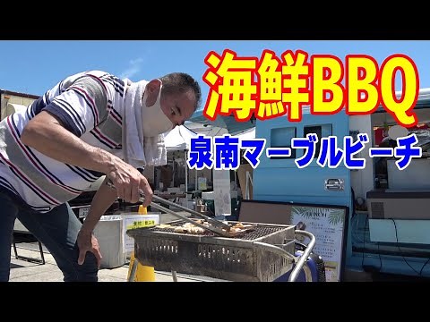 【海辺でバーベキュー】買ってスグ食べる手ぶらBBQで一人アウトドア！【キャンプ】【魚】