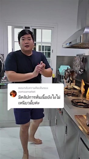 Butcher Factory by Bangkok Butcher on Reels