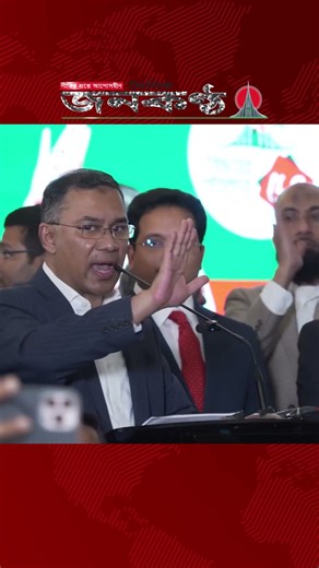 আমাকে বিদায় দিতে কেউ এয়ারপোর্টে ভিড় করবেন না: তারেক রহমান | Janakantha