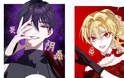 原来这是罗莎娜的计划#漫画解说