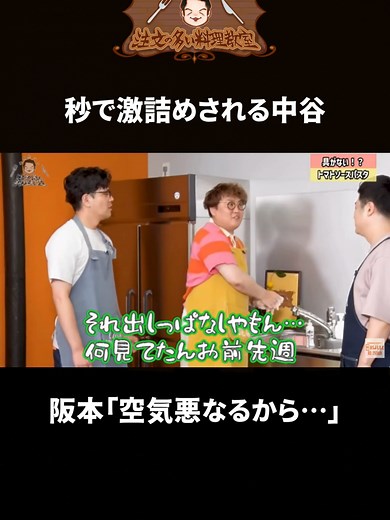 マユリカ中谷のトマトソースパスタ料理教室
