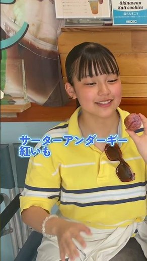 Recommended here! [Sata Andagi] Miyakojima Nanami Cafe #Itadakimasu #Mukbang #shorts