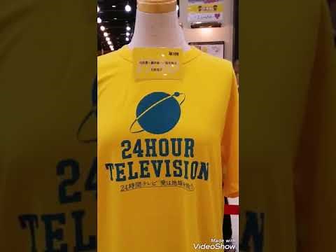24時間テレビ 歴代のTシャツを公開🎵 いくつ知っている？ 愛は地球を救う 第1回から第40回まで 課長釣り ダイワ