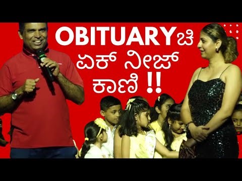 Walter Nandalike's FUNNIEST Obituary Story EVER!: Konkani video