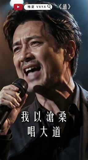一首歌唱盡人間滄桑 有故事的男人總是超級迷人｜莫叔 MoShu