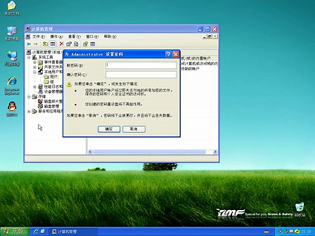 winxp设置远程桌面连接方法