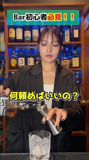 Bar初心者必見！！クセのないウォッカベースのカクテル3選！！