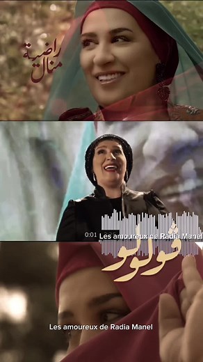 أغنية راديا منال 2024