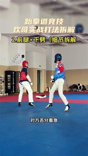 Master the Front Leg Technique: A Simple and Effective Move