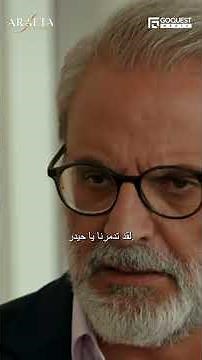 Arafta (أرافتا) رح تدفع الثمن غالي يا حيدر! 😡 (Arabic Dubbed) #أرافتا #مسلسل_تركي #EP6