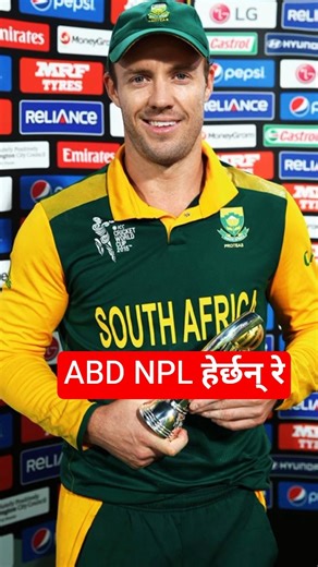 AB de Villiers Praises Nepal Premier League! 🇳🇵🔥 NPL Will Take Nepal Cricket to the Next Level