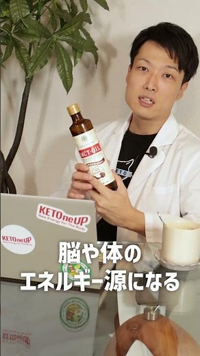 [KETO Teacher] What is MCT oil? How do I use it? #mctoil