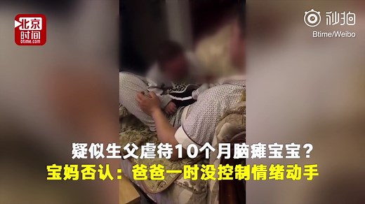 Father slaps his 10-month-old baby because it 'has cerebral palsy'