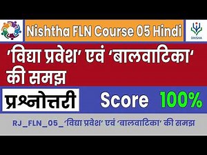 ‘विद्या प्रवेश’ एवं ‘बालवाटिका’ की समझ - Nishtha 3.0 FLN Course/Module 05 Quiz Answer Key - Diksha