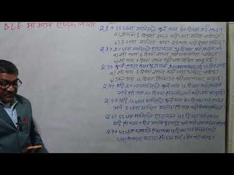 Class 8 math chapter 6 | Chapter 6 exercise 6 | Unitary Method in Nepali |