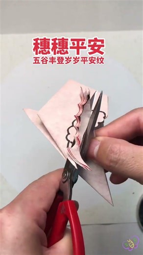 Ancient Peace Sign: Traditional Paper-Cut Art Unveiled - English