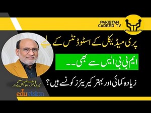 Career Counselling for FSc Pre Medical Students by Yousuf Almas (Urdu/Hindi)