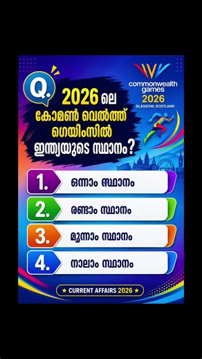 Comment your answer🎯 #psc #pscgk #lgs #psctips #thulasi