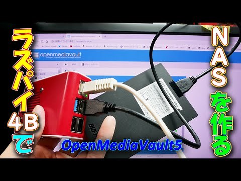 [NAS] Building a NAS with Raspberry Pi 4 Model B