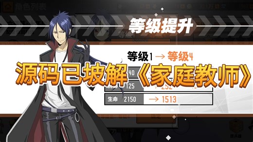 源码已坡解#《家庭教师》￥无限内购商城一键充值99999代金(