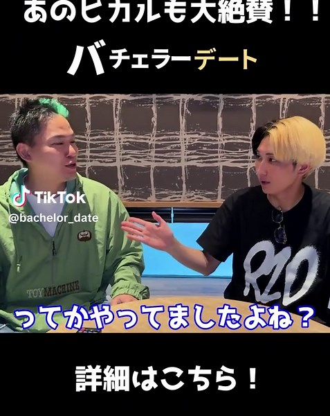 AIマッチングアプリで初デート保証