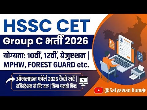 HSSC CET Group C Form 2026 Kaise Bhare | Haryana CET Group C 2026 Form Fillup | CET Form Kese bhare