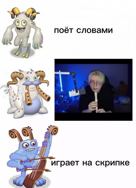 Идея от @medmar4ik_msm для My Singing Monsters