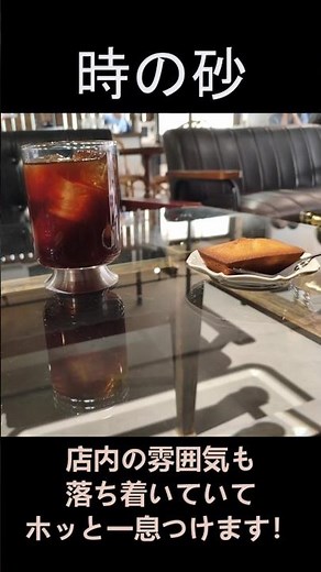 【JR高槻駅からすぐ！】ゆっくりくつろげるカフェを紹介！3月21日グランオープン