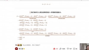 一节课理解双重差分（本硕衔接版）