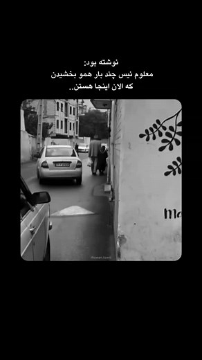 ‎MT | محسن طوری‎ on Instagram‎: "کلیپ و آهنگش در چنل تلگرام هست، لینک بیو🖤 ‌ Code: 262 ‌ Edit by : @mowsn.towri ‌‌ ‌ ‌ ‌ #آهنگ #ریمیکس #غمگین #موزیک #ادیت #کلیپ #ترند #دپ #تکست #اکسپلور #فکت #حرف_دل #عشق #عاشقی #عاشقانه #احساسی #کلیپ_غمگین ‌"‎