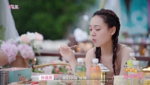 花絮：吃吃夸赞刘子晗的厨艺