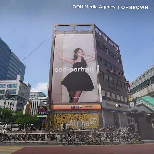 서울 핫플레이스 특수 매체 옥외광고ㅣ보테가베네타, 버버리, 셀프포트레이트 캠페인